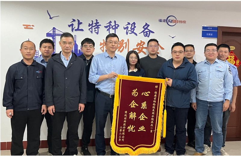 泉州分院：心系企业解难题